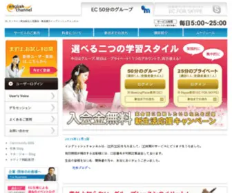 English-CH.com(English channel) Screenshot