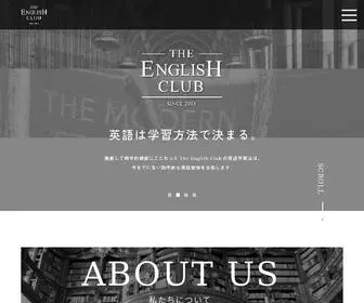 English-Club.jp(THE ENGLISH CLUB｜科学的根拠を徹底的に追求した英語学習法) Screenshot