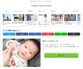 English-Culture-For-Kids.com(子供に英語を教えよう) Screenshot