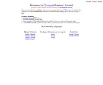 English-Dictionary-Download.com(Скачать словари для TR Assistant) Screenshot