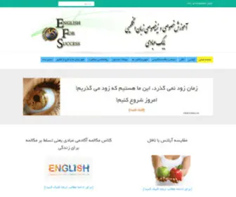 English-Ebadi.com(آموزش) Screenshot