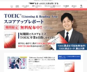 English-For-Attraction.com(留学なし・独学でTOEIC満点(990点)) Screenshot