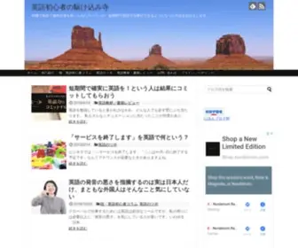 English-NO-Problem.com(英語初心者の駆け込み寺) Screenshot