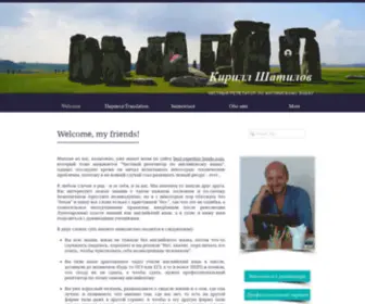 English-Repetitor.org(Английский язык) Screenshot