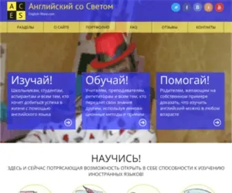 English-Shine.com(Английский) Screenshot