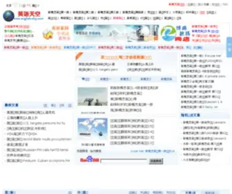 English-SKY.com(新概念英语网) Screenshot
