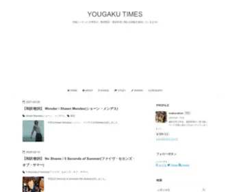 English-Song-AND-Trip.com(YOUGAKU TIMES) Screenshot