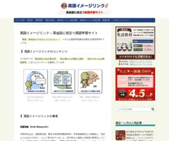 English-Speaking.jp(大人や社会人のため) Screenshot