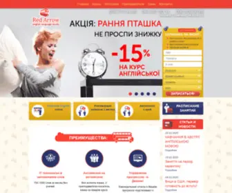 English-Studio.com.ua(Главная) Screenshot