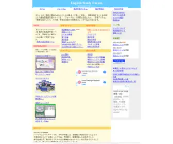 English-Study.jp(参加型英語学習サイト) Screenshot