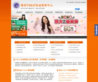 English-TW.com.tw(英文補習班) Screenshot