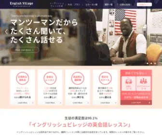 English-Village.net(英会話) Screenshot
