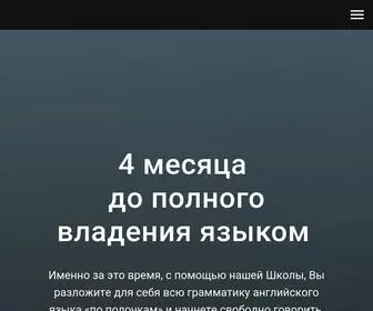 English-Webinar.ru(Школа английского языка) Screenshot