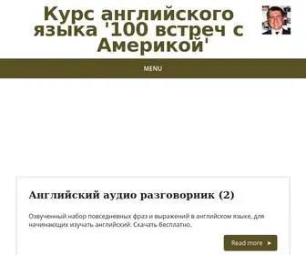 English100.ru(Курс английского языка '100 встреч с Америкой') Screenshot