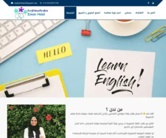 English4Arabs.com(إنجلش للعرب) Screenshot