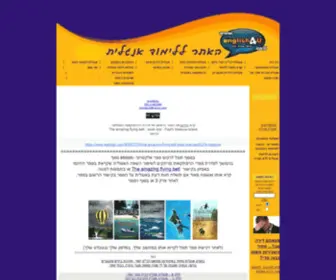 English4U.co.il(דף בית) Screenshot