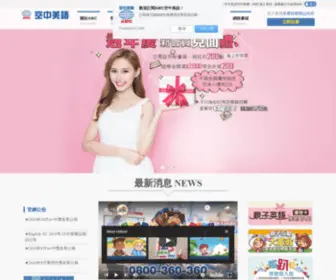 English4U.net(空中美語) Screenshot