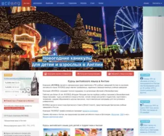 English4U.ru(Курсы английского языка в Англии) Screenshot