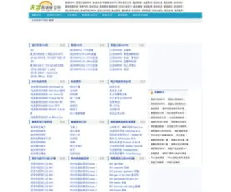 English767.com(天才英语学习网) Screenshot