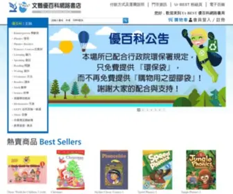 Englishbooks.com.tw(Englishbooks) Screenshot