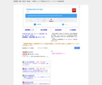 Englishcafe.jp(英語喫茶) Screenshot