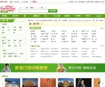 Englishchina.com(Englishchina) Screenshot