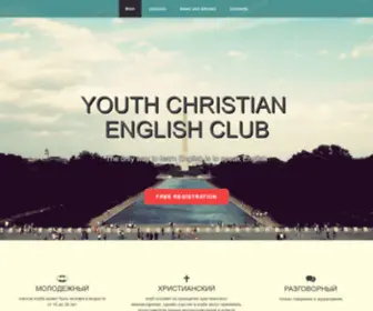 Englishclub.org.ua(Nginx) Screenshot