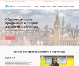 Englishclubche.com(Школа иностранных языков в Череповце) Screenshot