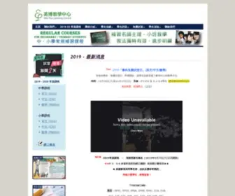 Englishelc.hk(暑期課程) Screenshot