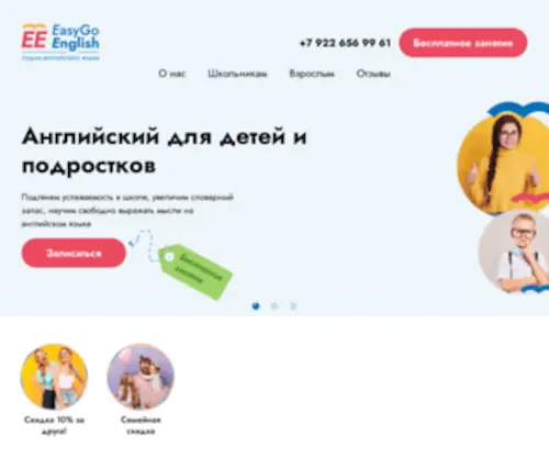 Englishes.ru(английский) Screenshot