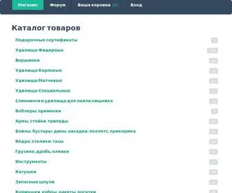 Englishfishing.ru(магазин) Screenshot