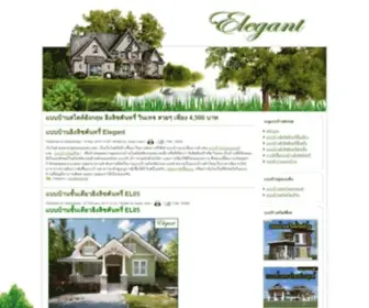 Englishhomeplan.com(แบบบ้านอิงลิชคันทรี แบบบ้านสไตล์อังกฤษ) Screenshot