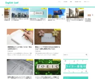 Englishleaf.jp(英語学習者) Screenshot