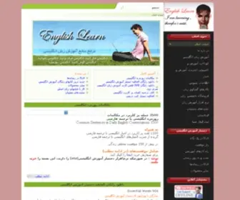 Englishlearn.ir(فروش) Screenshot