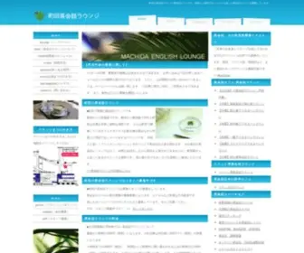 Englishlounge.com(英会話) Screenshot