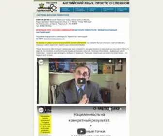 Englishmadesimple.com(Английский язык) Screenshot