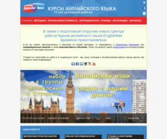 Englishmax.ru(английский язык) Screenshot