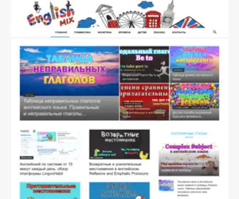 Englishmix.ru(Английский язык выучить самостоятельно с нуля не сложно) Screenshot