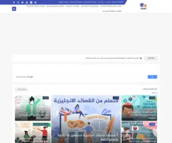 Englishmtw.com(منصة اكاديمية اللغة الإنجليزية) Screenshot