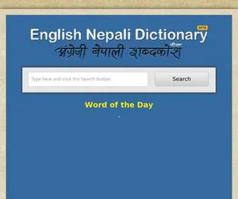 Englishnepalidictionary.com(English to Nepali Dictionary) Screenshot