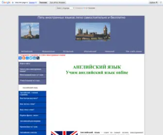 Englishonlinefree.ru(английский) Screenshot