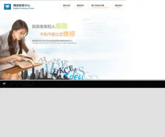 Englishpc.net(English Proficiency Centre) Screenshot