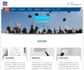 Englishquiz.org(英文測驗題庫中心) Screenshot