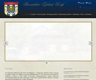 Englishrowingclub.com(Главная) Screenshot