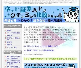 Englishrule.com(ネット証券) Screenshot