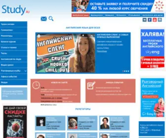 Englishteacher.ru(Английский язык на Study.ru) Screenshot