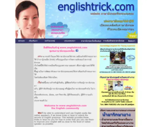 Englishtrick.com(Englishtrick) Screenshot