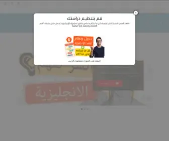 Englishwithkhaled.com(English with Khaled) Screenshot