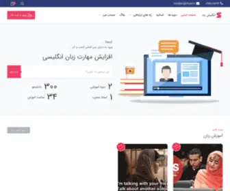 Englishyad.ir(آموزش) Screenshot