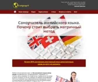 Engmatrix.com(Матричное изучение Английского языка) Screenshot